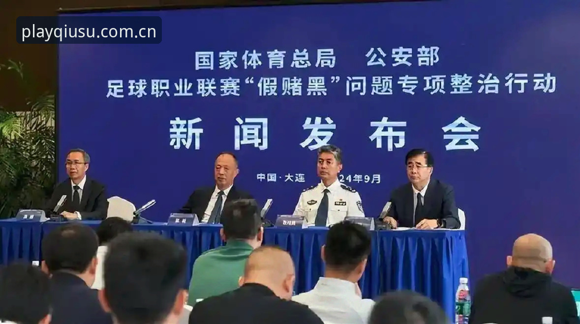 中国足协第三批禁足名单公布后，球速体育用户如何理性看待赛事投注？