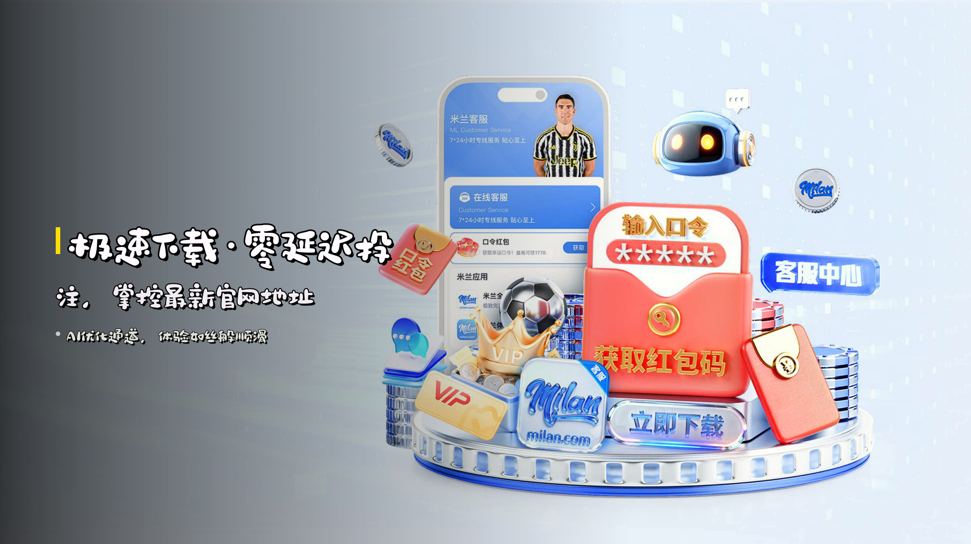 <strong>极速下载</strong>·<strong>零延迟投注</strong>，掌控最新官网地址