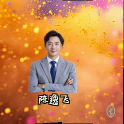 陈逸飞